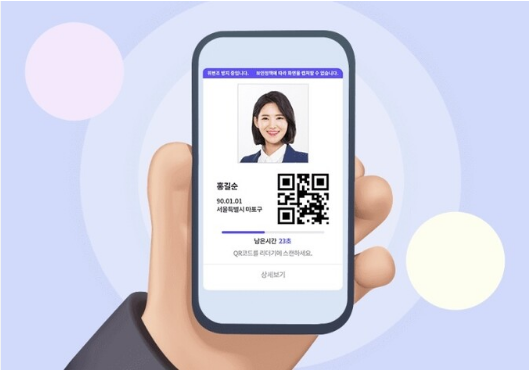 스마트폰 하나로 끝! 5분만에 신분증 사본 발급하는 초간단 방법