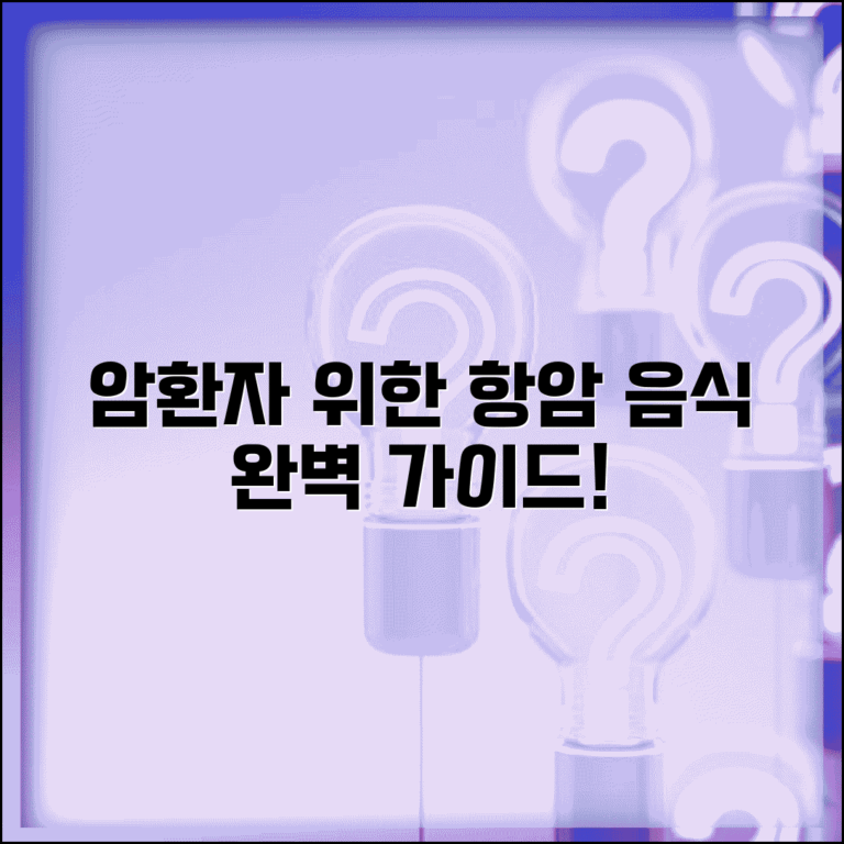 암환자에게좋은음식 추천 리스트 | 항암 효과 음식 완벽 정리