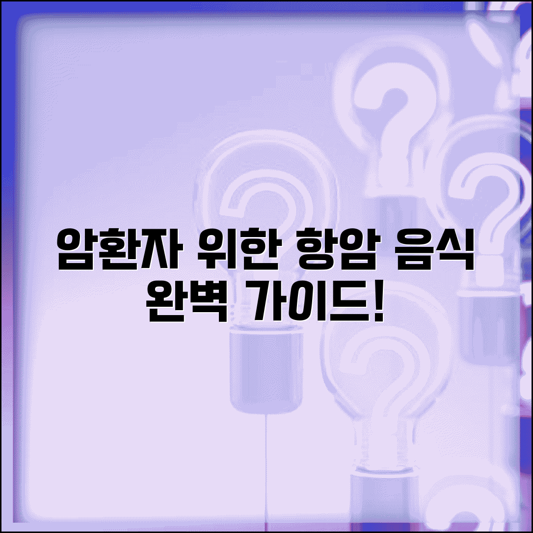 암환자에게좋은음식 추천 리스트 | 항암 효과 음식 완벽 정리