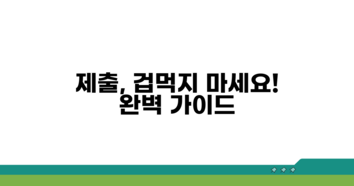 제출 방법, 어렵지 않아요