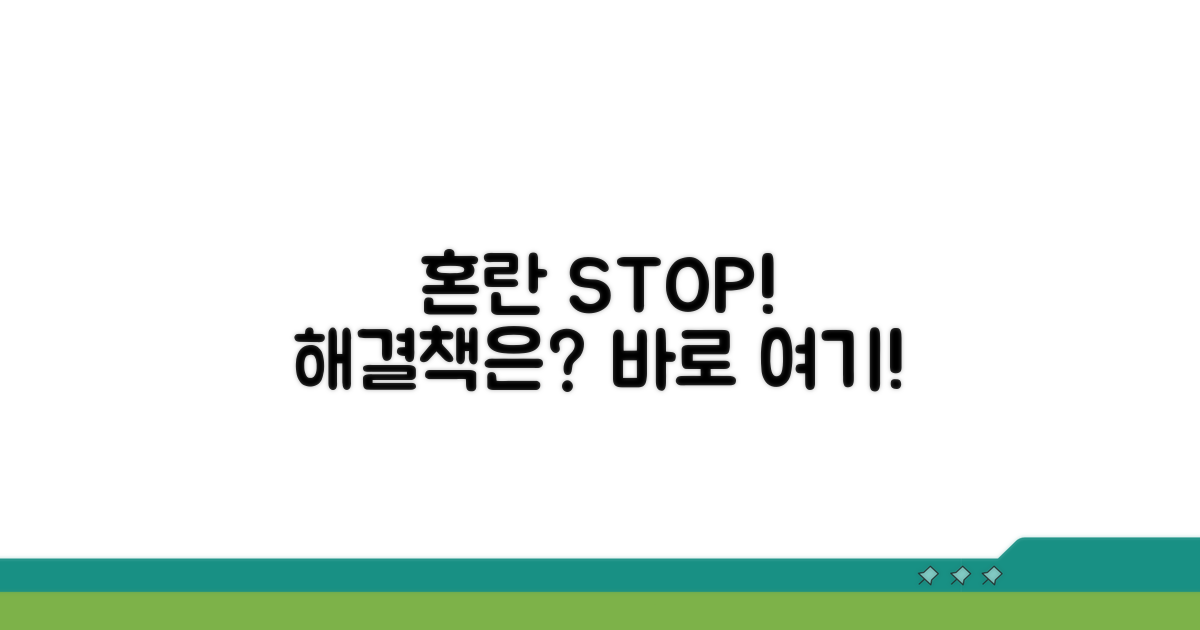 헷갈리는 경우, 어떻게 해야 할까