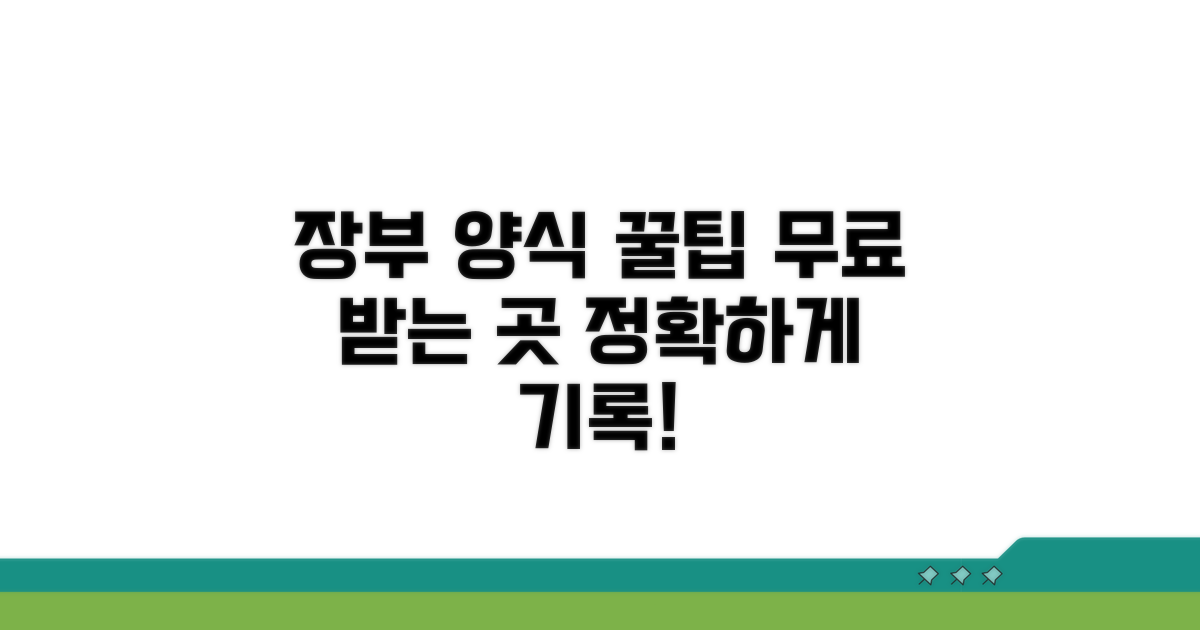 정확한 장부 양식 어디서 받나요