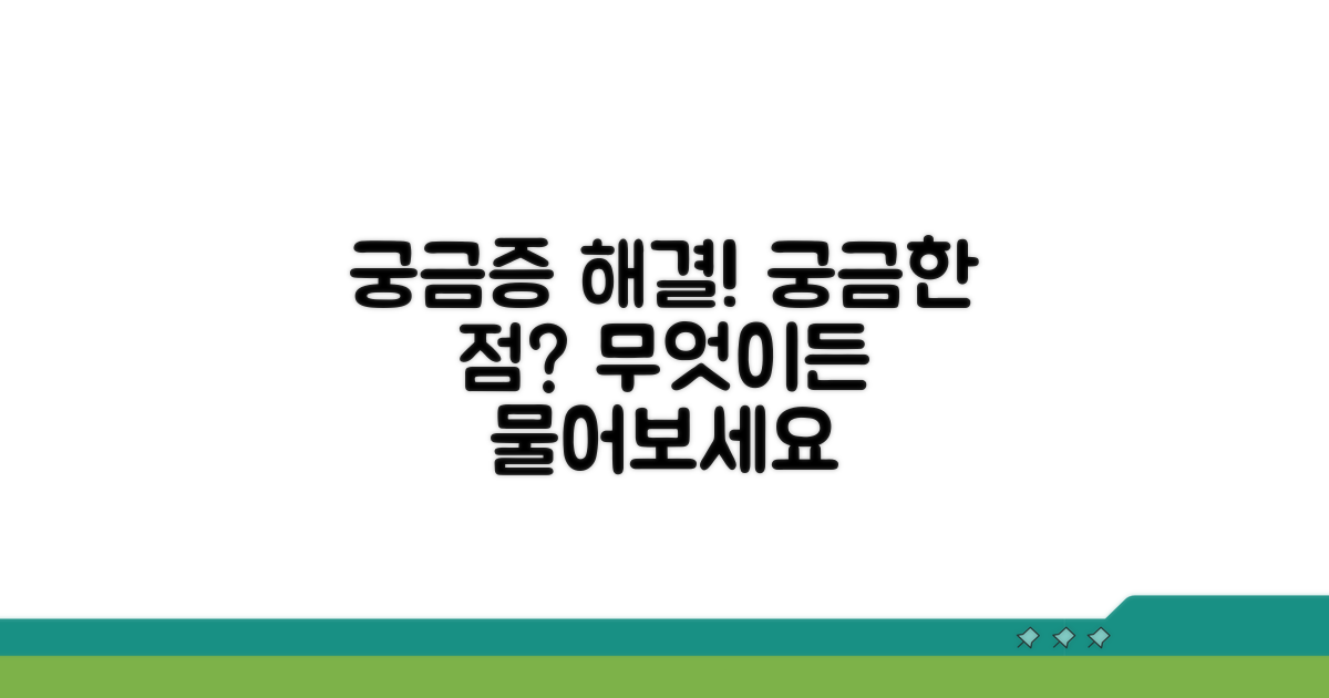 자주 묻는 질문