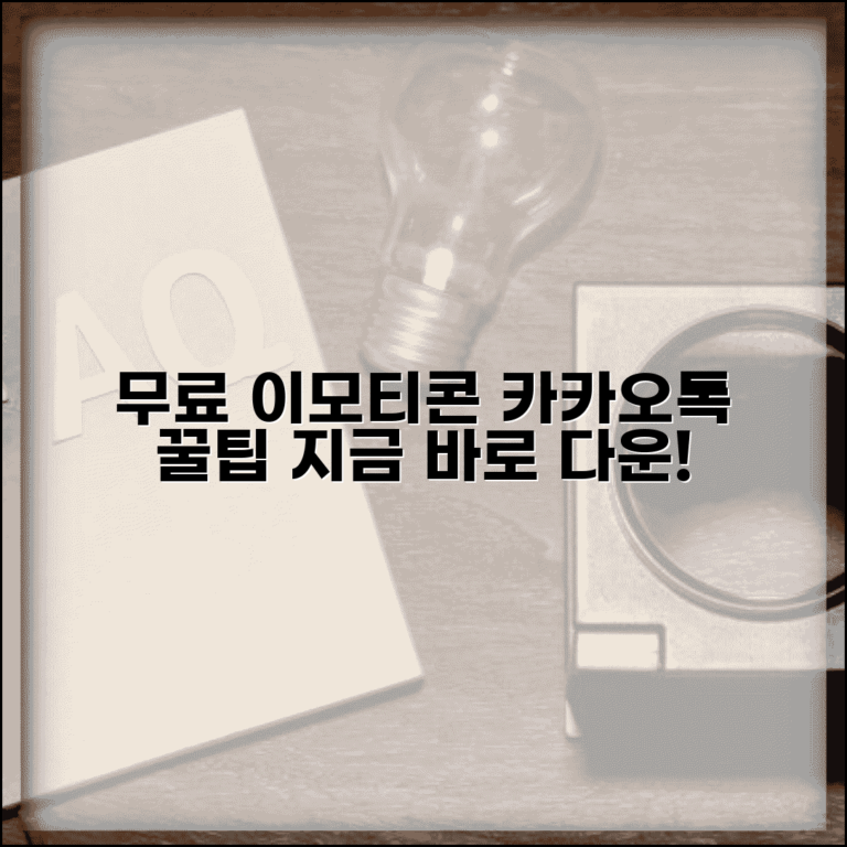 카카오톡 이모티콘샵 | 무료 이모티콘 다운로드 + 인기 이모티콘 추천