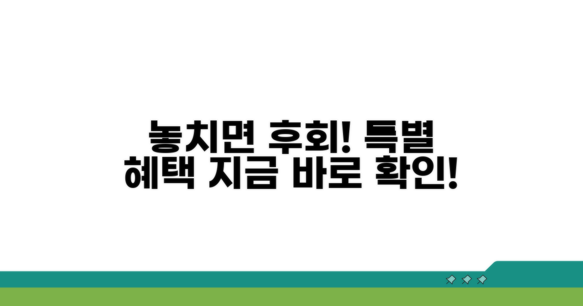 놓치면 후회할 특별 혜택