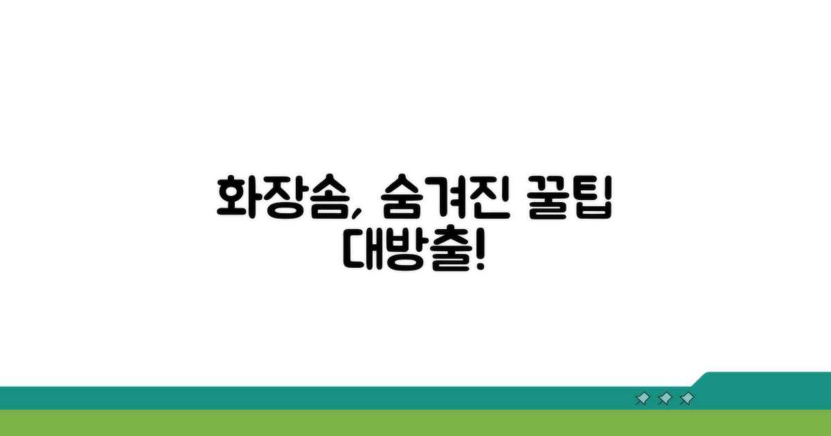 패드 화장솜 효과적인 활용