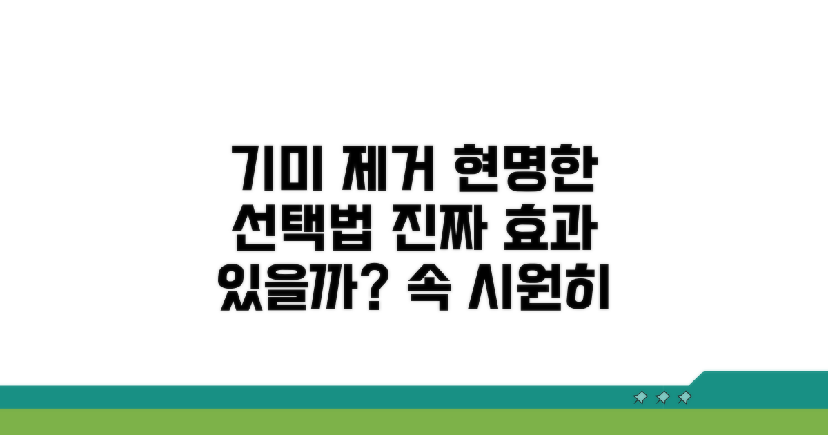 현명한 기미 제거 선택법