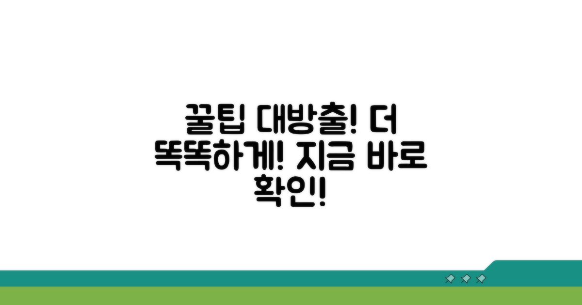 더 똑똑하게 사용하는 꿀팁