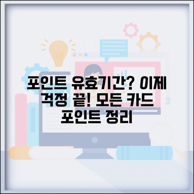 신용카드 포인트 이용기간 | 카드 포인트 유효기간 완벽정리
