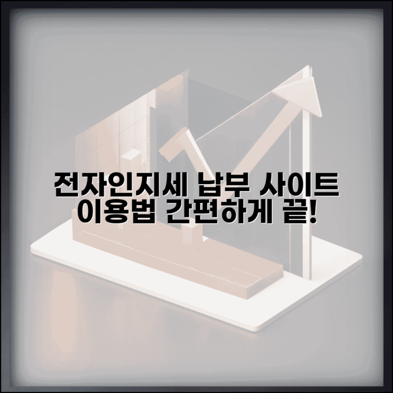 인지세 전자납부 사이트 | 전자인지세 납부 사이트와 이용법