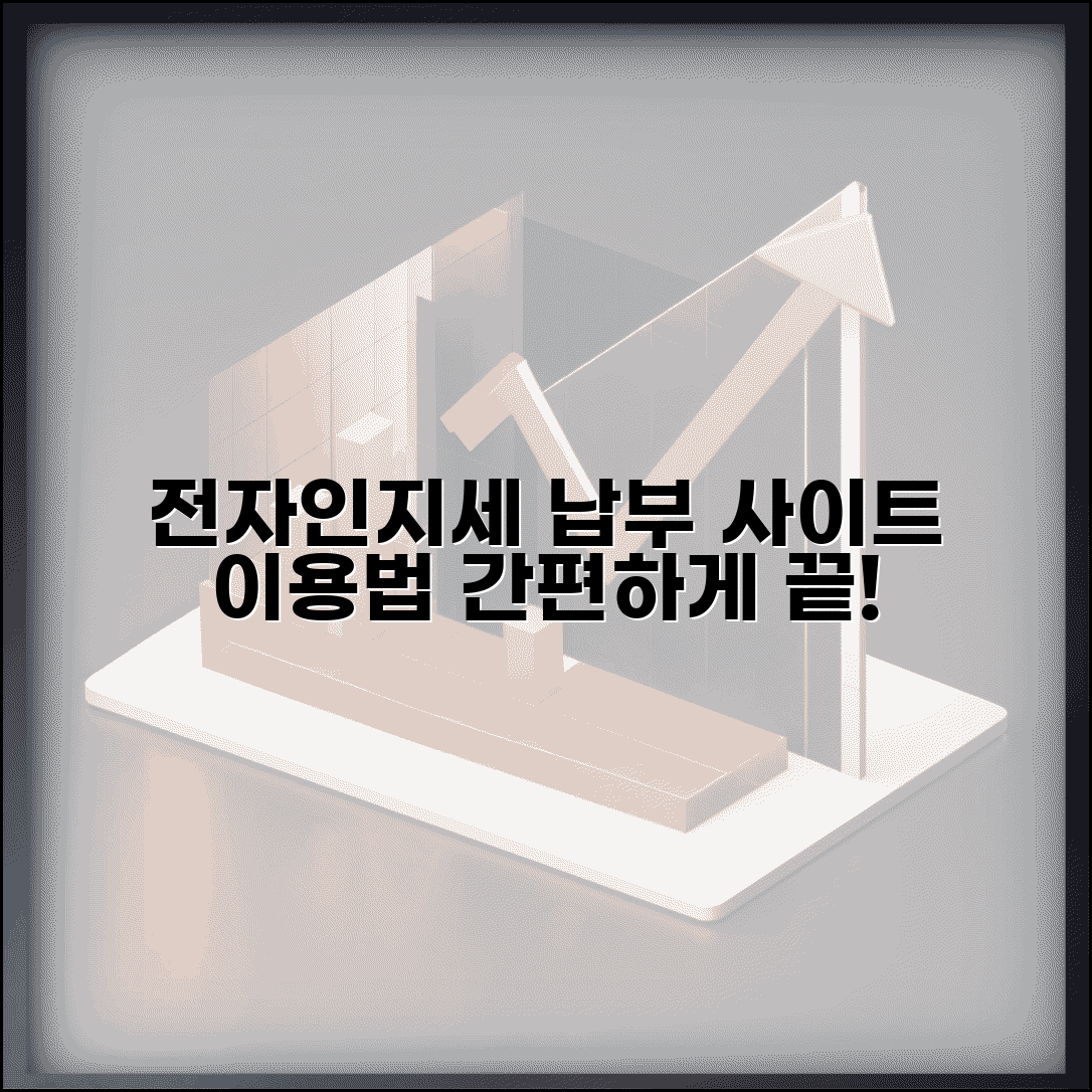 인지세 전자납부 사이트 | 전자인지세 납부 사이트와 이용법