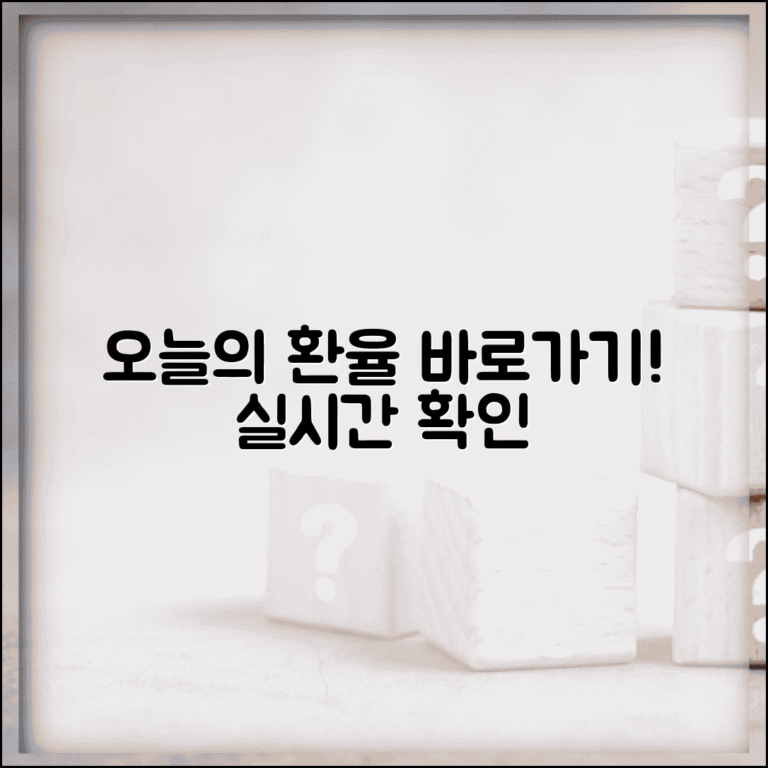 기준환율 조회 사이트 바로가기 | 오늘 기준환율 실시간 확인