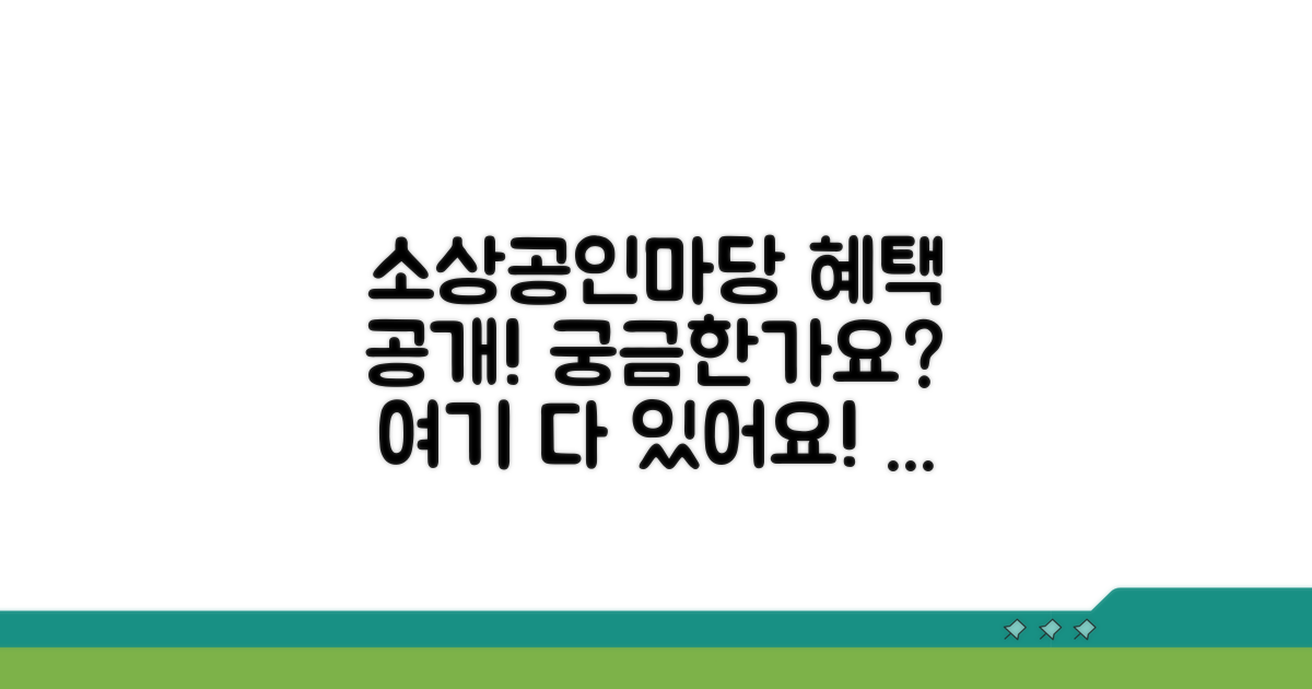 소상공인마당, 무엇을 제공하나요?