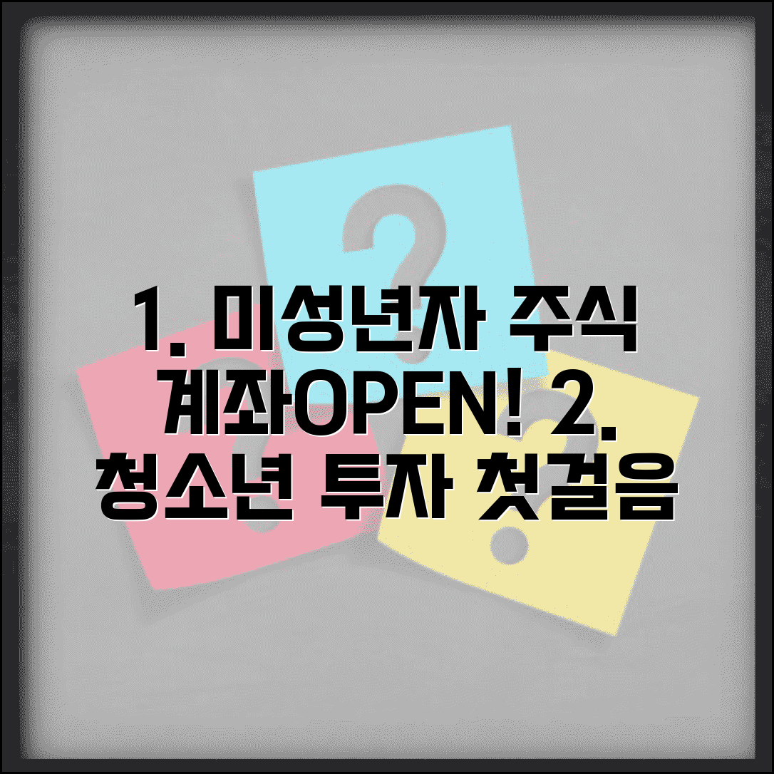 미성년자 주식계좌 개설 투자 시작 | 청소년을 위한 증권계좌 만들고 주식 투자 교육