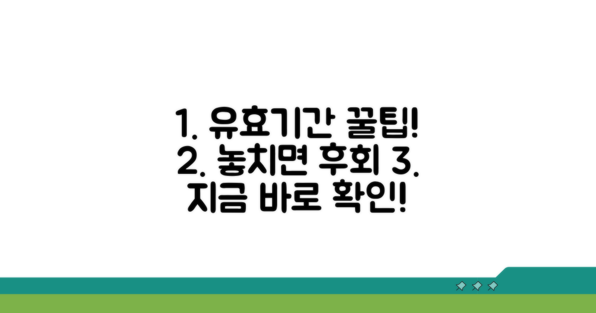 유효기간 확인하는 꿀팁 대공개