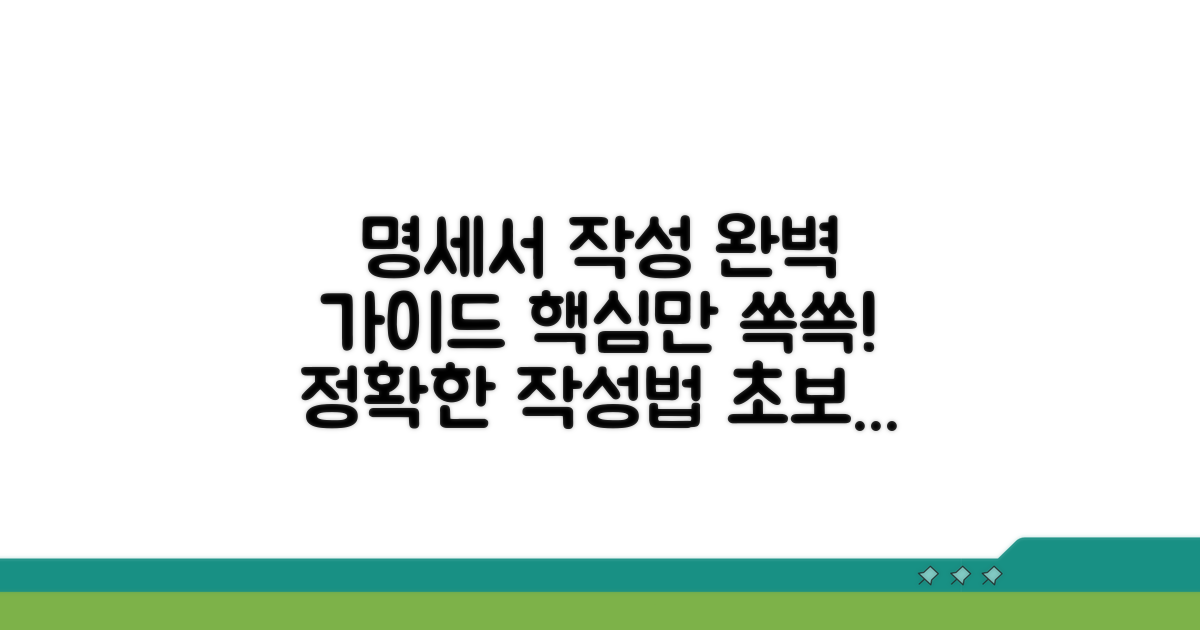 명세서 작성 방법 상세 가이드