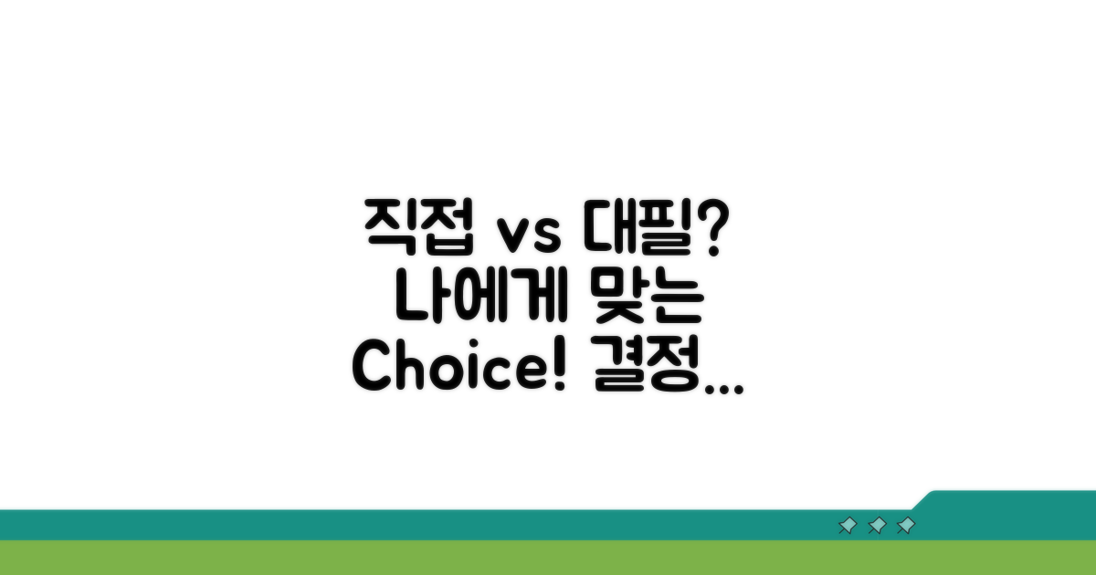 직접 작성 vs 대필, 나에게 맞는 선택