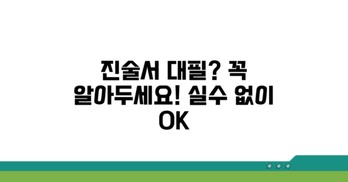 진술서 대필 시 꼭 확인해야 할 점