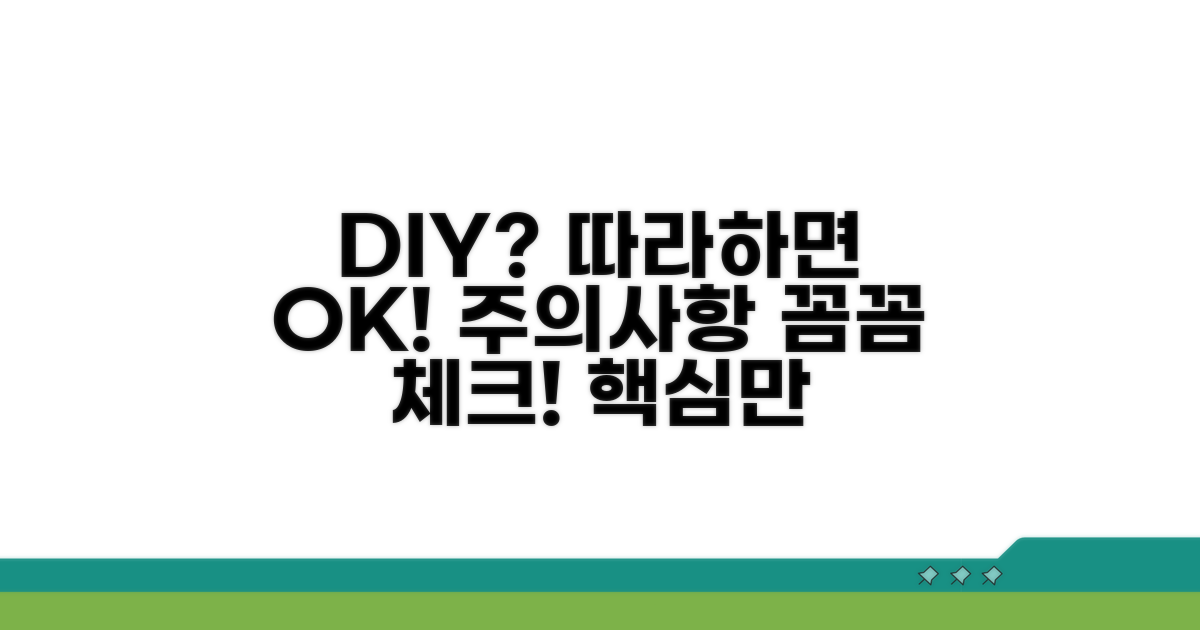직접 수리 가능 여부와 주의점
