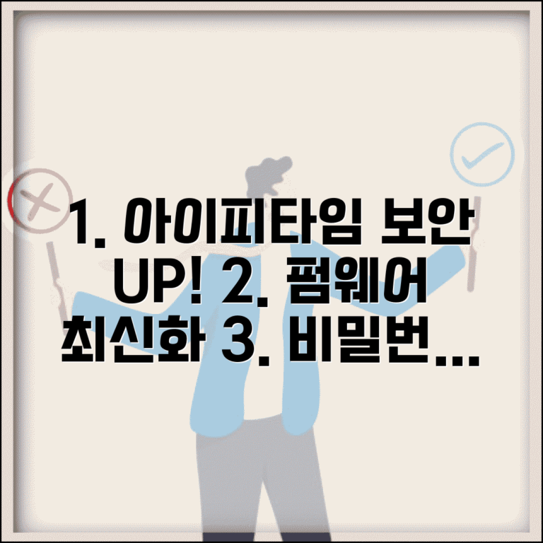 아이피타임 공유기 비밀번호 관리 | ipTIME 펌웨어 업데이트하고 최신 보안 기능 활용