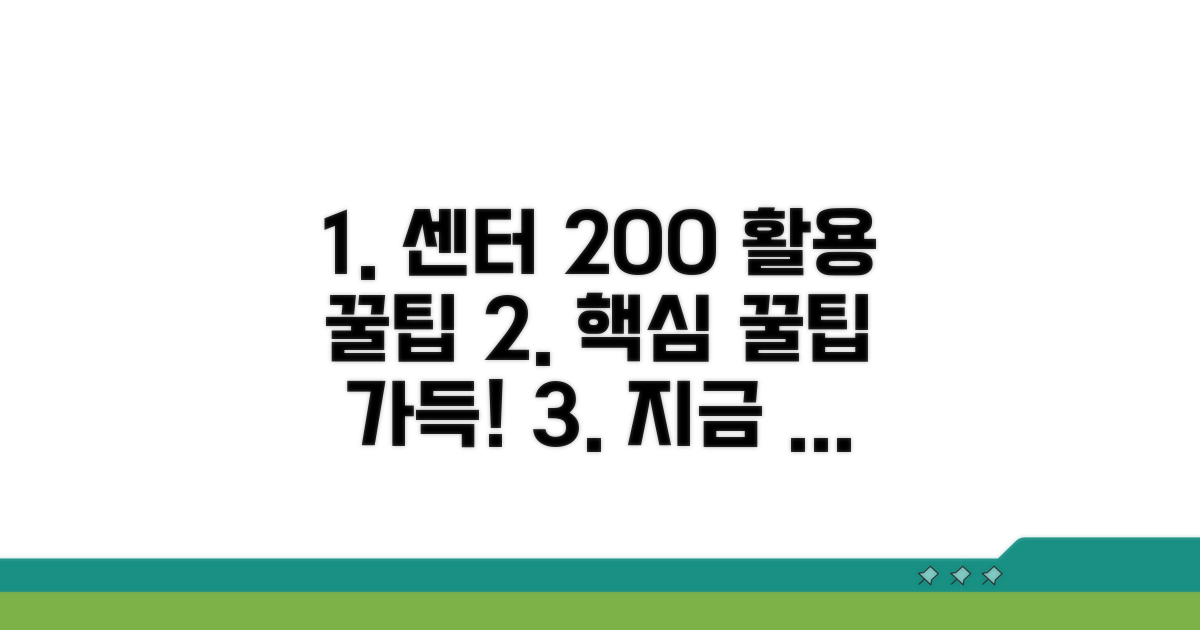 센터 프로그램 200% 활용 꿀팁
