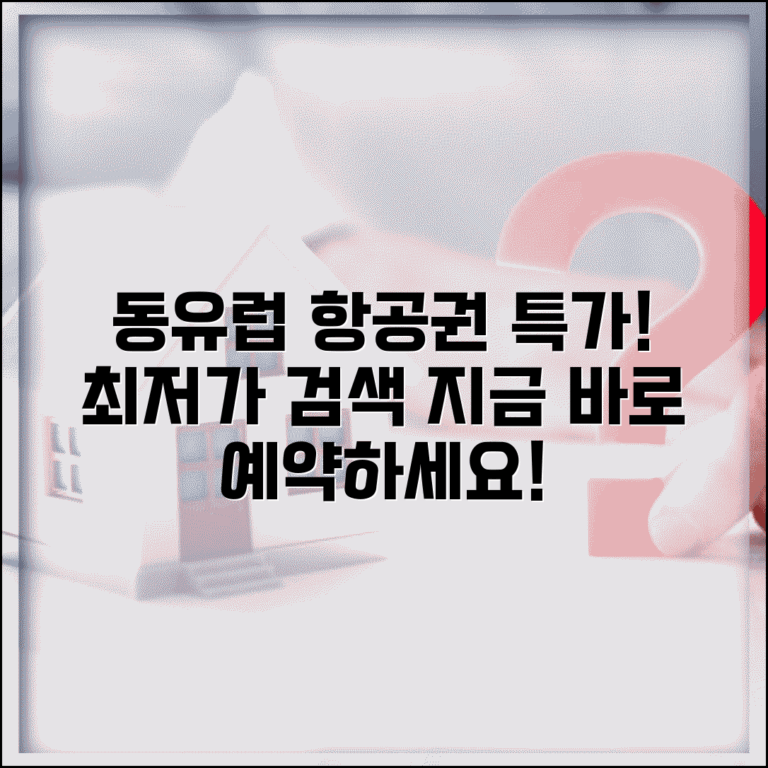 동유럽 항공권 예약 가이드 | 동유럽 여행 항공료 | 체코 헝가리 폴란드 항공권 최저가 검색