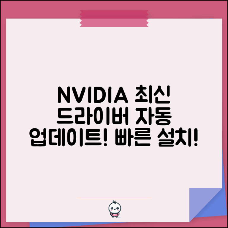 드라이버 다운로드 NVIDIA 그래픽 | 엔비디아 그래픽카드 최신 드라이버 자동 업데이트