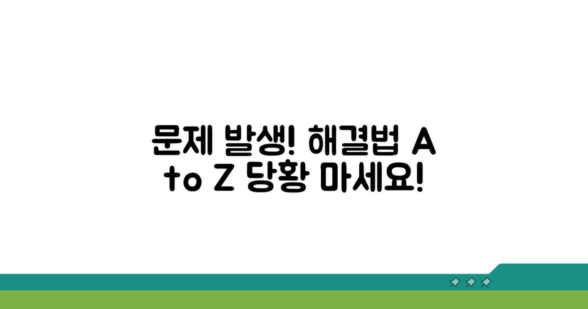 문제 발생 시 대처 방법 알아보기