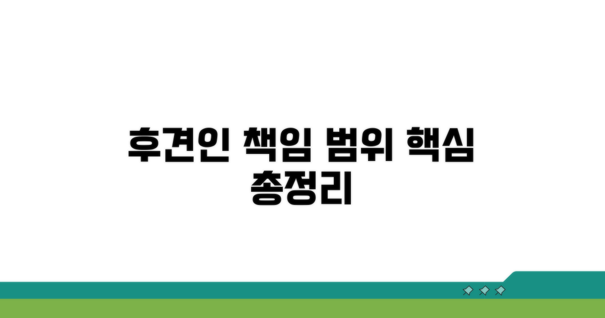 후견인 업무 범위와 책임 알아보기