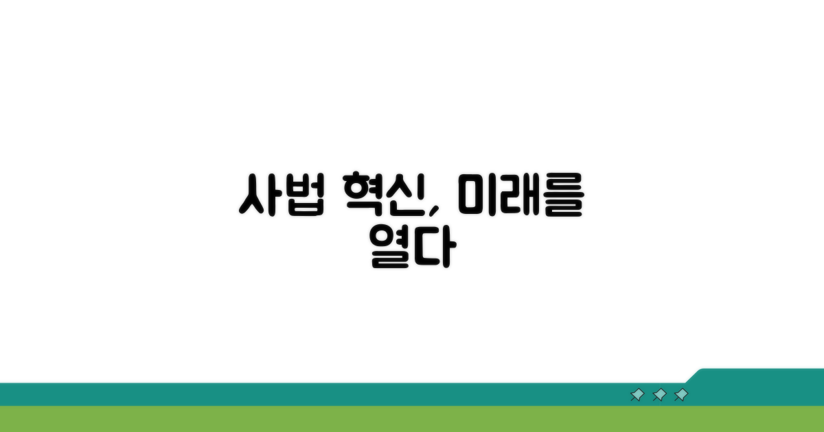 사법 행정 발전의 핵심 동력