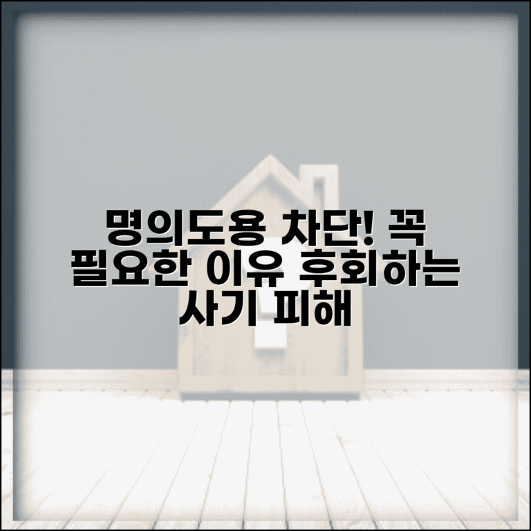 명의도용차단서비스 가입 필수인 이유 | 미리 막지 않으면 후회하는 사기 피해들