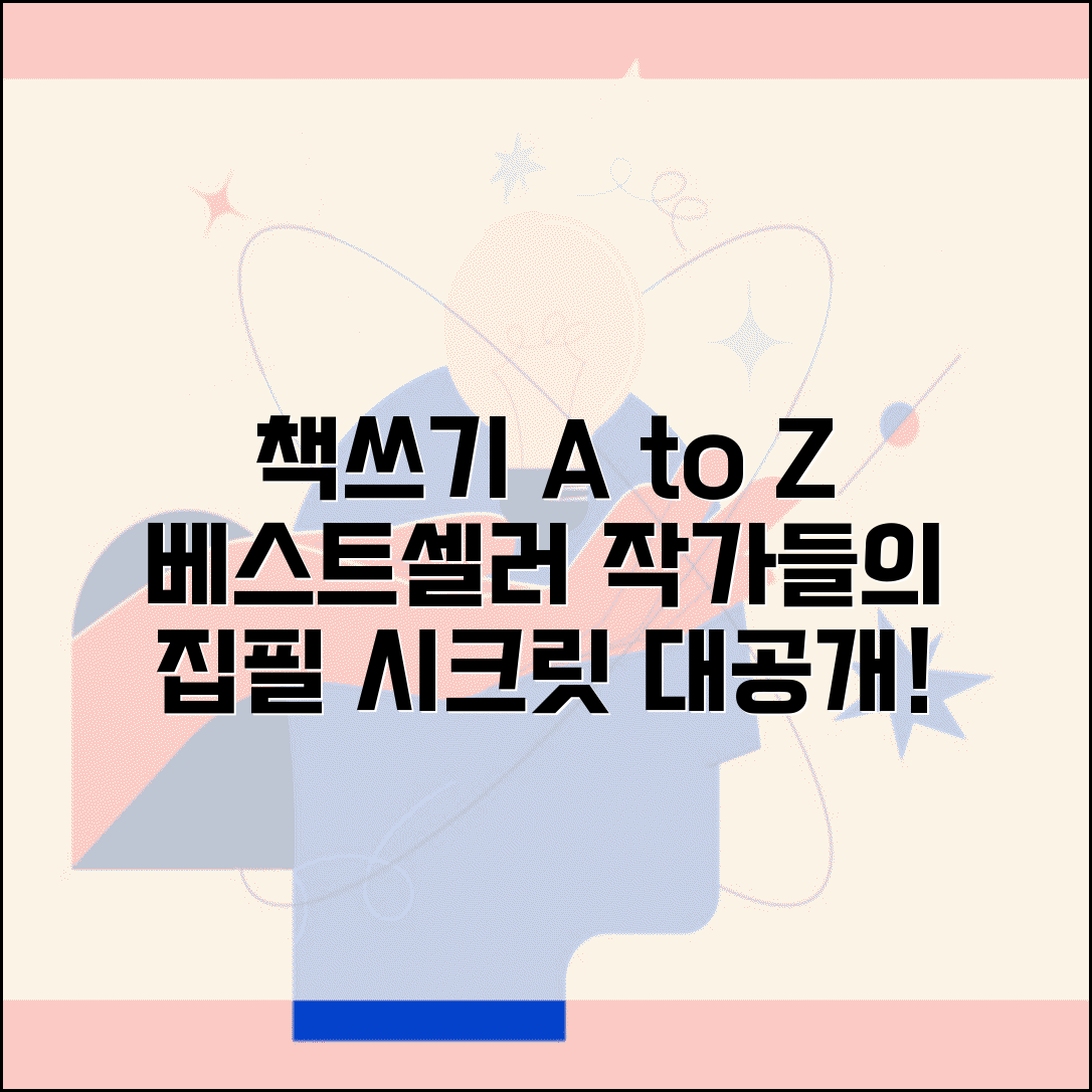 책 쓰는 법 처음부터 끝까지 | 기획부터 출간까지 베스트셀러 작가들의 검증된 집필 비밀