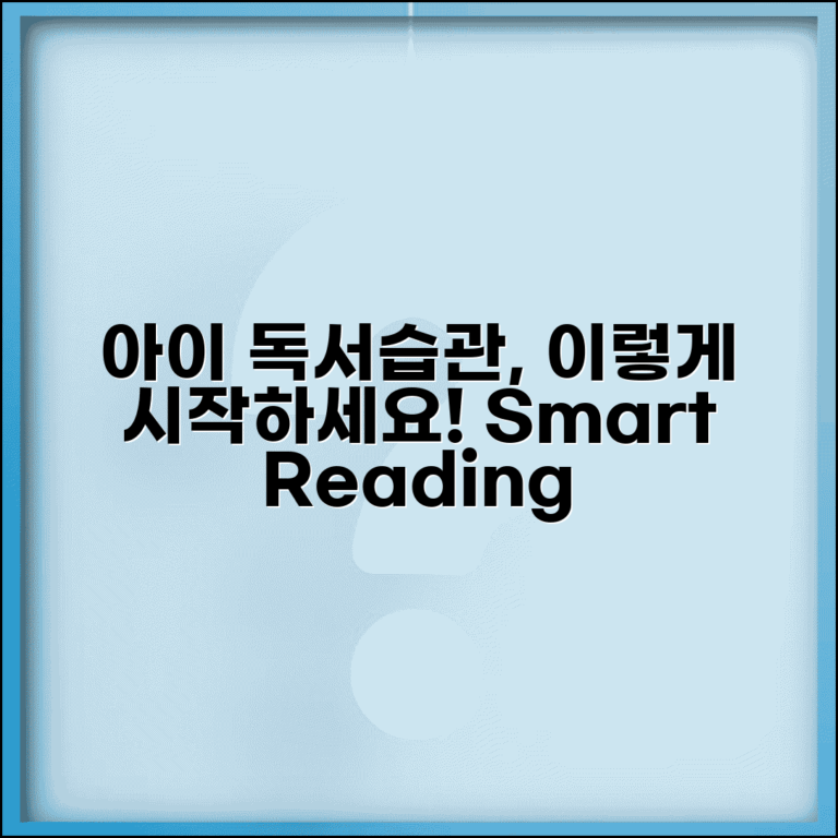 아이 독서습관 어떻게 길러주나요 | 독서습관 | 책읽기 | 교육법