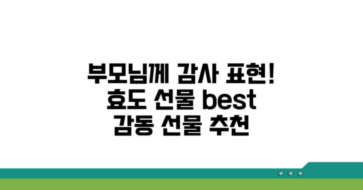 어르신 감사 마음 전하는 방법