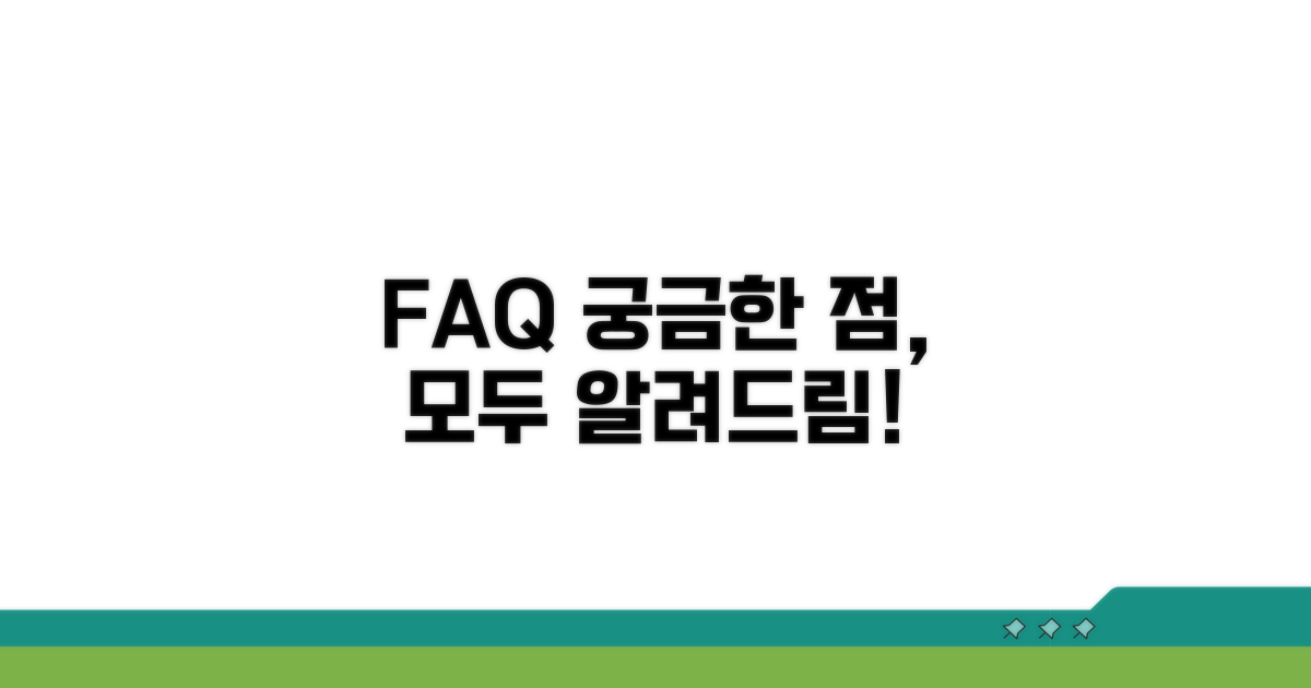 자주 묻는 질문과 답변