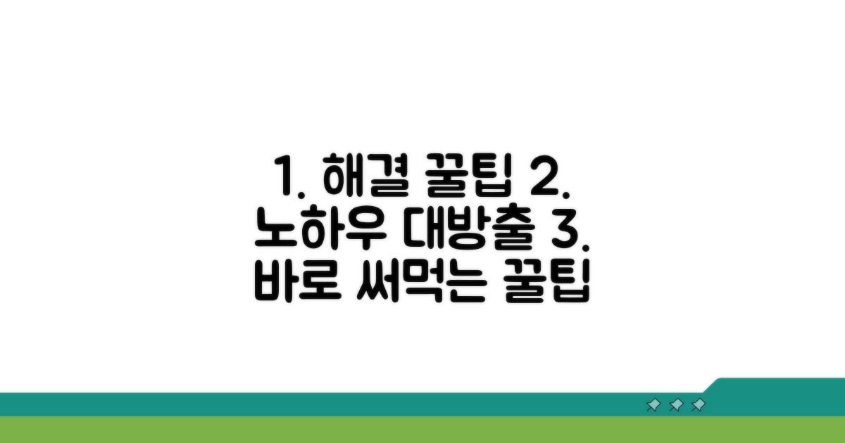 문의 해결 꿀팁과 노하우