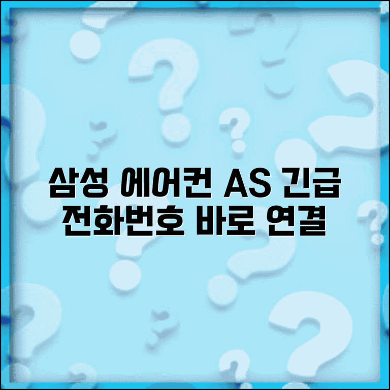 삼성 에어컨 서비스센터 전화번호 | 삼성전자 에어컨 AS 센터