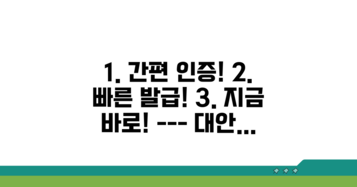 간편 인증으로 빠르게 발급받기