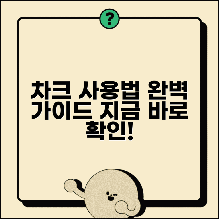 지역상품권 chak 홈페이지 이용법 | 지역상품권 차크 완벽 이용 가이드