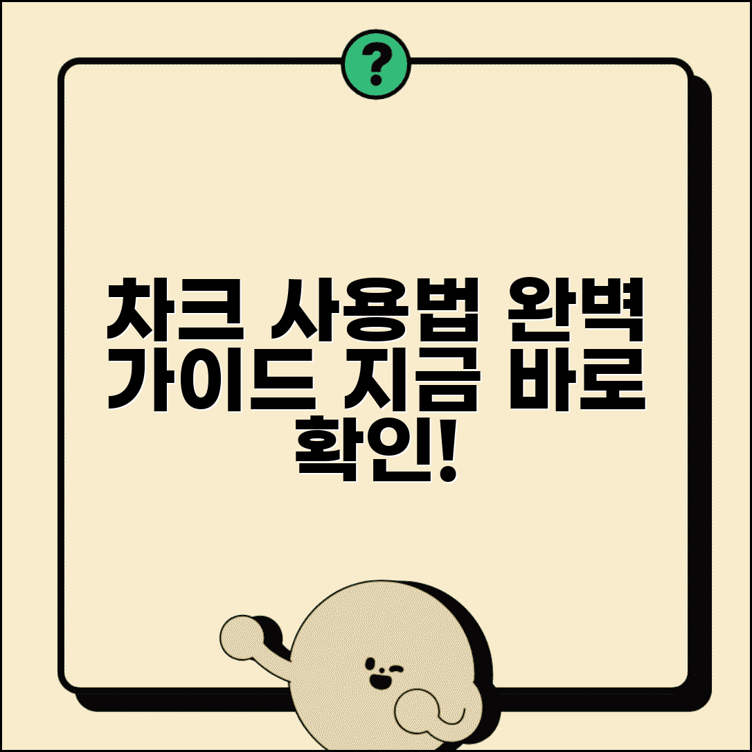 지역상품권 chak 홈페이지 이용법 | 지역상품권 차크 완벽 이용 가이드