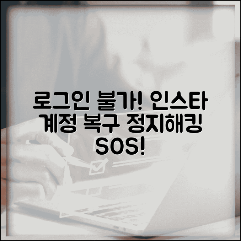 인스타그램 계정 로그인 불가 | Instagram 계정 정지나 해킹으로 접속 안될 때 복구