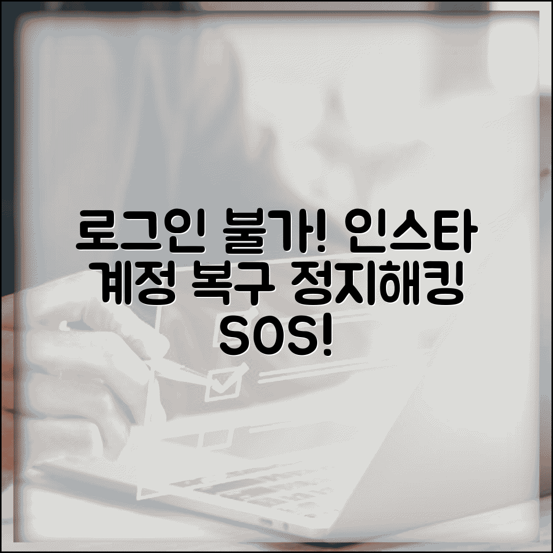 인스타그램 계정 로그인 불가 | Instagram 계정 정지나 해킹으로 접속 안될 때 복구