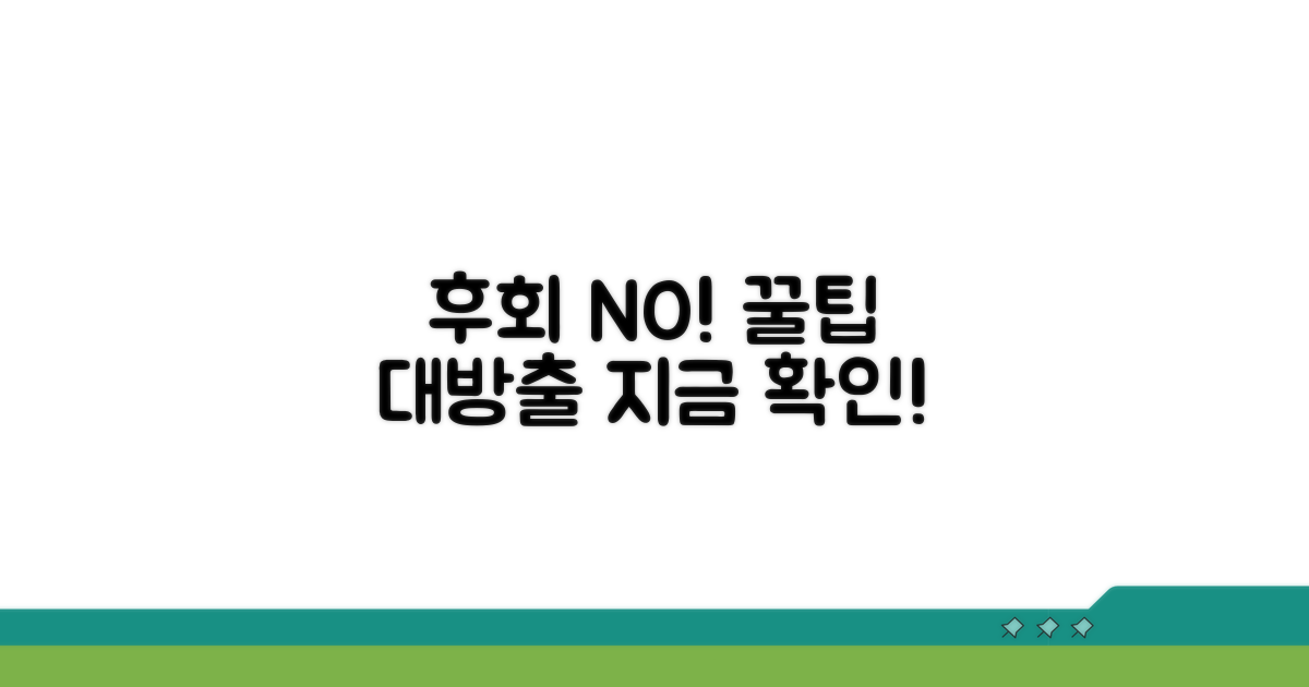 놓치면 후회! 꼭 알아야 할 팁