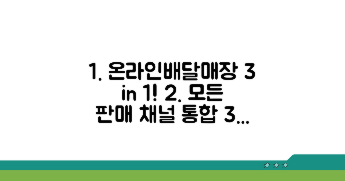 가맹점부터 온라인몰, 배달앱까지