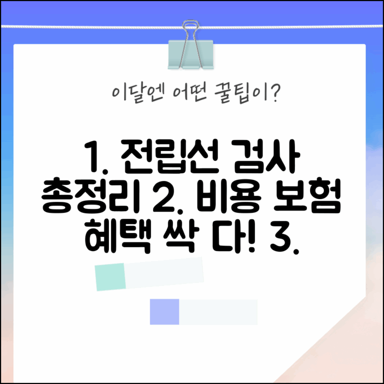 비뇨기과 전립선 검사비용 | PSA/초음파/조직검사 가격 및 보험 적용