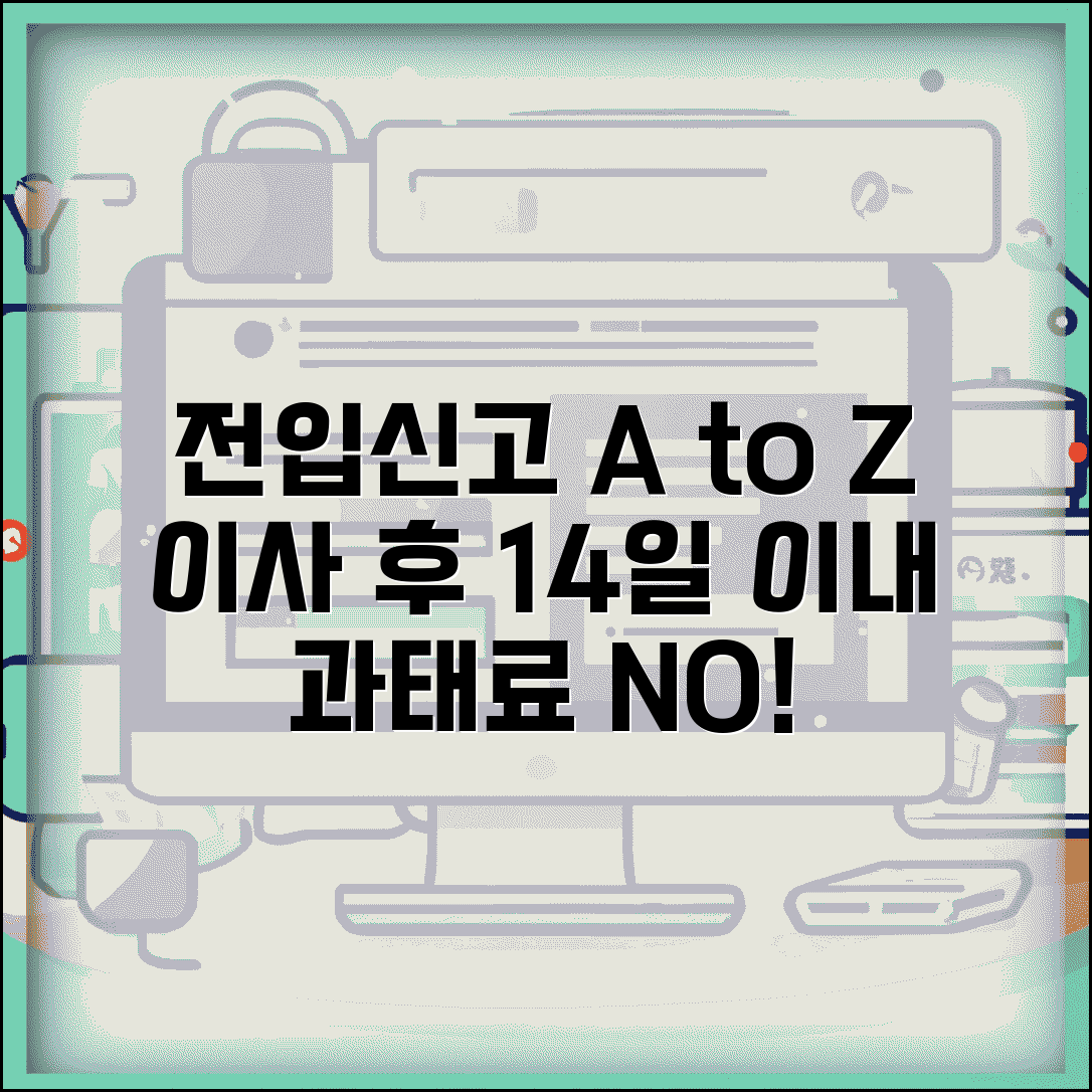 전입신고 하는 법 이사 필수 | 새 주소지 전입신고 14일 내 신고하고 과태료 피하기