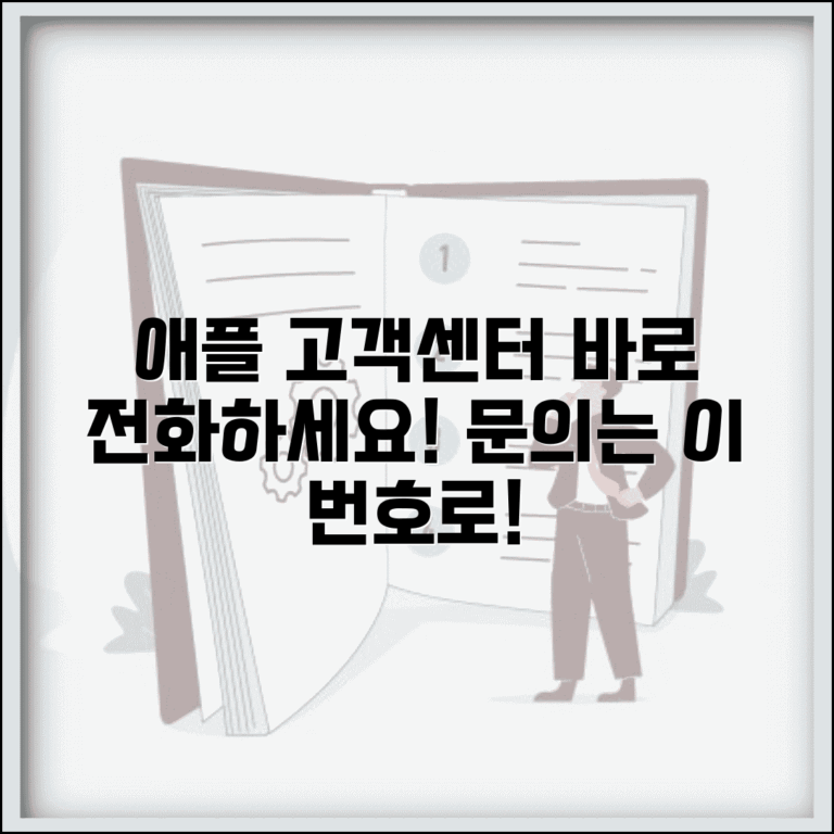 한국 애플 고객센터 전화번호 | 애플코리아 고객지원