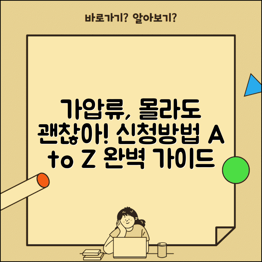 가압류 뜻 및 절차 | 가압류 신청방법 완벽가이드