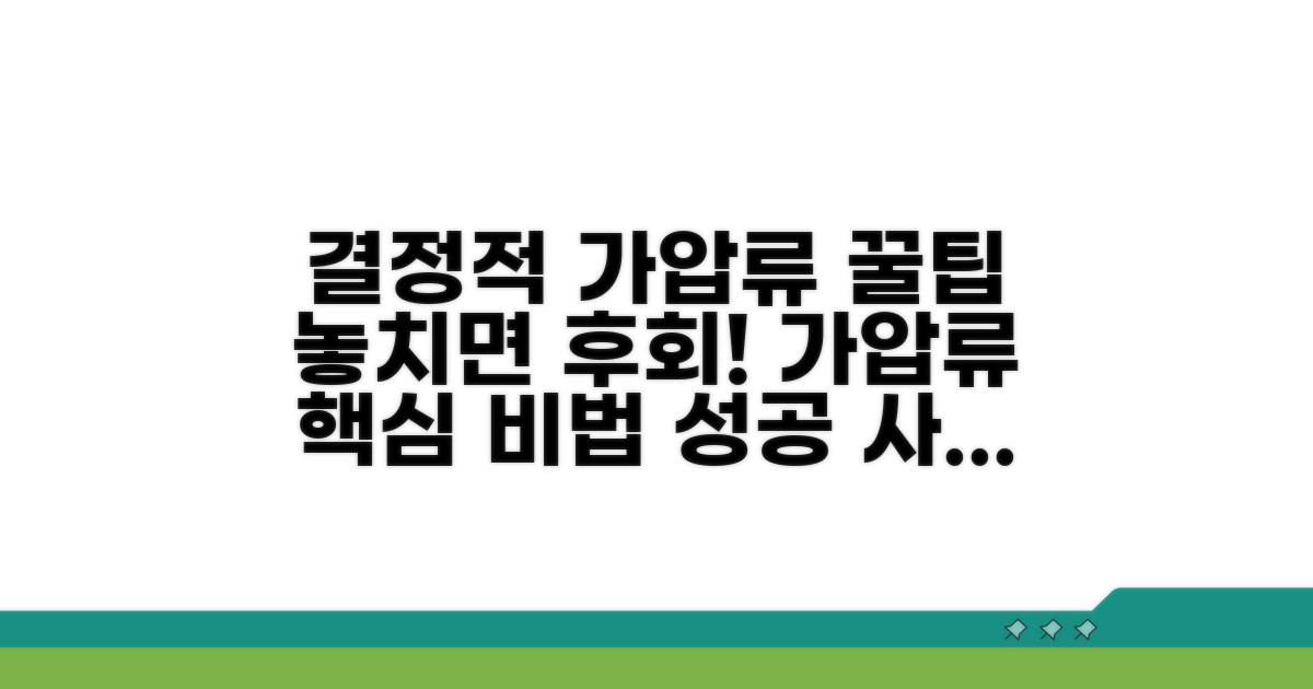 결정적인 가압류 꿀팁
