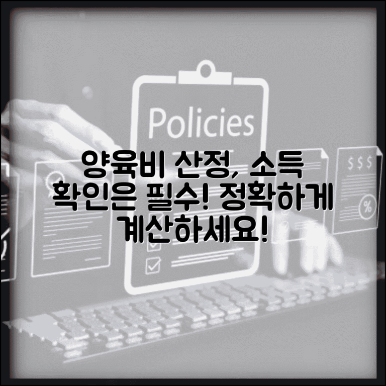 양육비 기준 소득 산정 | 양육비 계산을 위한 소득 확인